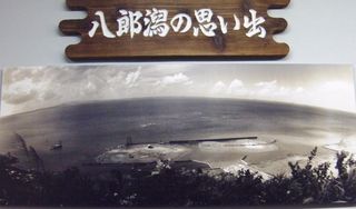 干拓前の八郎潟の姿です。昭和３２年撮影とありました。